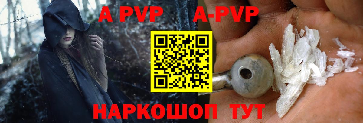 APVP VHQ  Кумертау  Альфа ПВП мука  Альфа ПВП крисы CK 