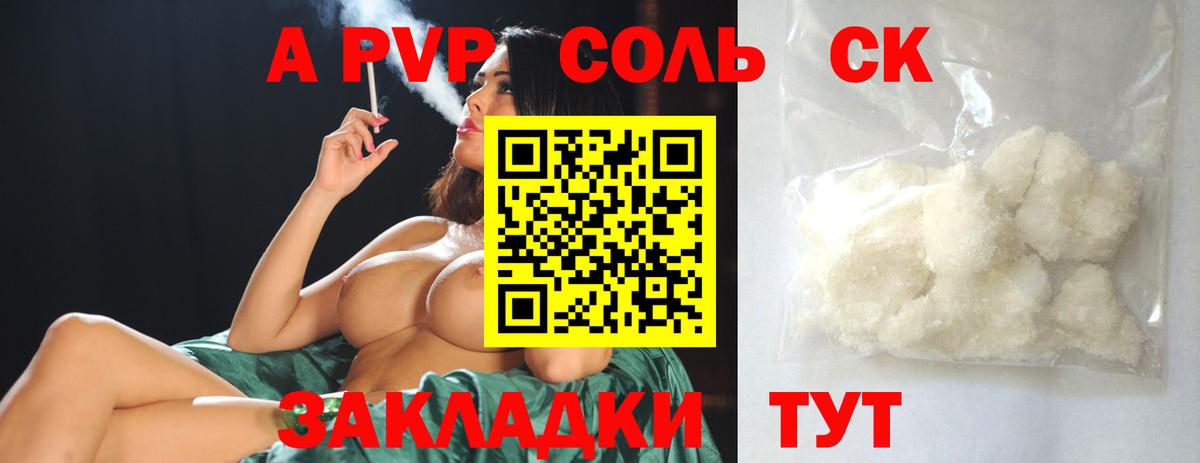 Alpha PVP СК Кумертау