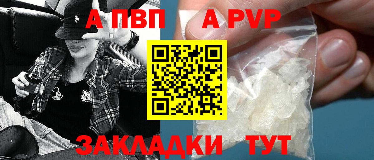 Alpha-PVP кристаллы  Alpha-PVP Соль  Вход с VPN  Alfa_PVP  Кумертау  Alpha PVP кристаллы 