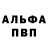 БУТИРАТ жидкий экстази Alla Kasatka