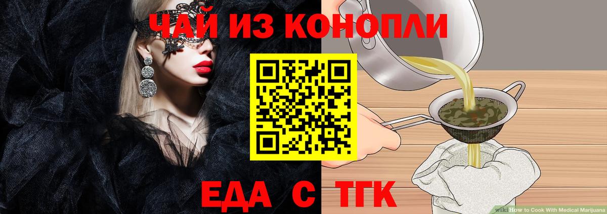 Canna-Cookies марихуана  Вход с VPN  Кумертау 
