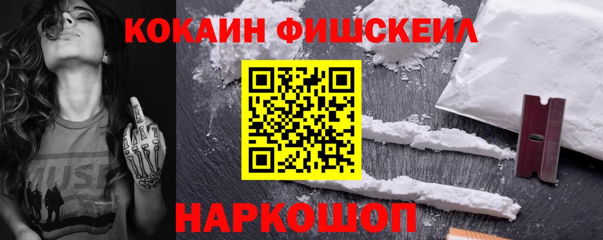 Cocaine Перу  Вход с VPN  Кумертау 