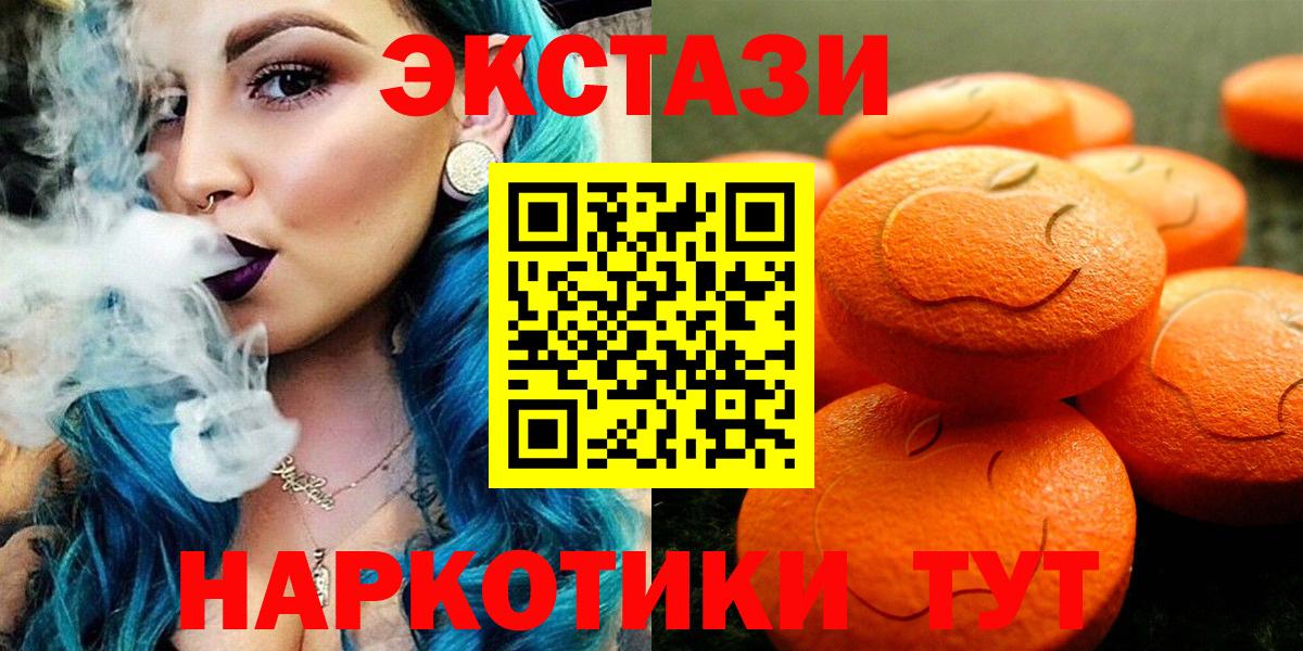 Экстази 280 MDMA  Вход с VPN  Кумертау  Ecstasy 300 mg 