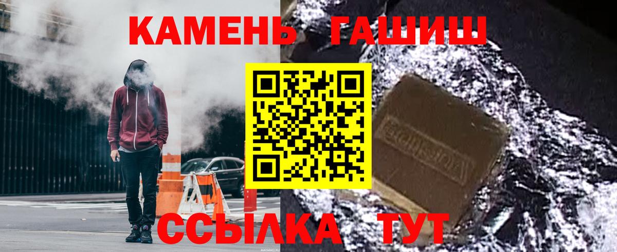 Кумертау  ГАШ хэш  Вход с VPN  ГАШИШ AMNESIA HAZE 