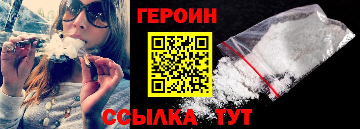 ГЕРОИН Афган Кумертау