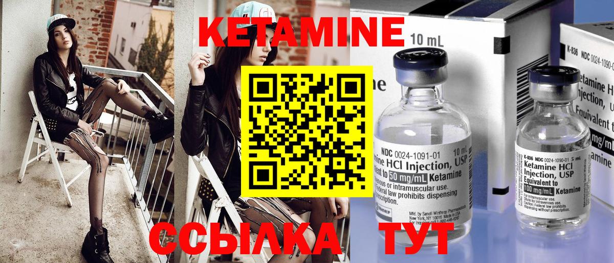Кетамин VHQ  Кумертау  Кетамин ketamine 