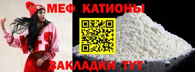 мефедрон Балаково