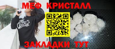 мефедрон Балаково