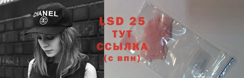 ЛСД экстази ecstasy  сайты даркнета наркотические препараты  Кумертау 