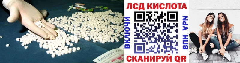 LSD-25 экстази ecstasy  Кумертау 