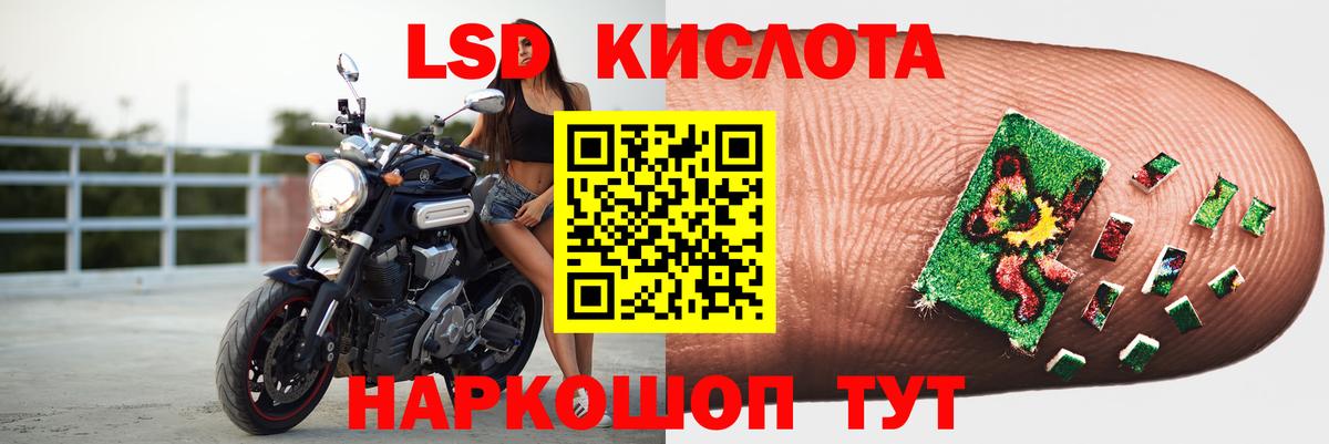 LSD-25 экстази ecstasy Кумертау