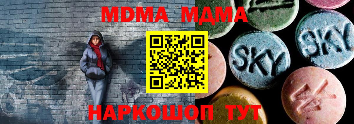 MDMA Molly  MDMA молли  Кумертау 