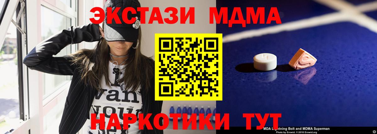 МДМА кристаллы Кумертау
