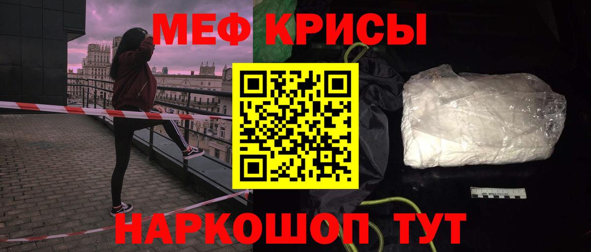 Меф мука Кумертау