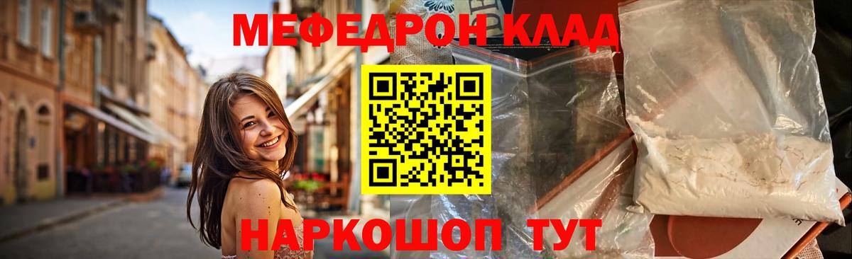 Меф  Мефедрон мука  Вход с VPN  Кумертау  Мефедрон 4 MMC 