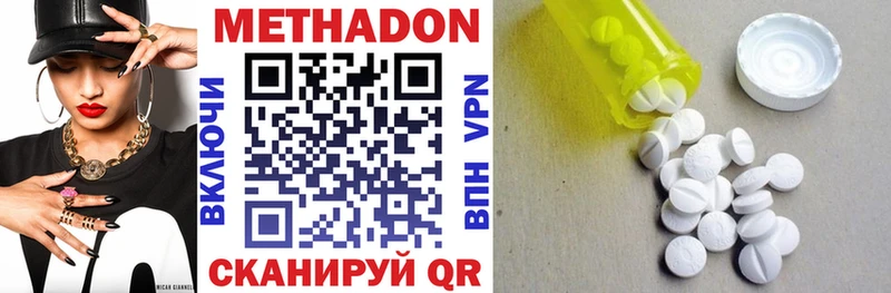 Метадон VHQ  наркота  Кумертау 