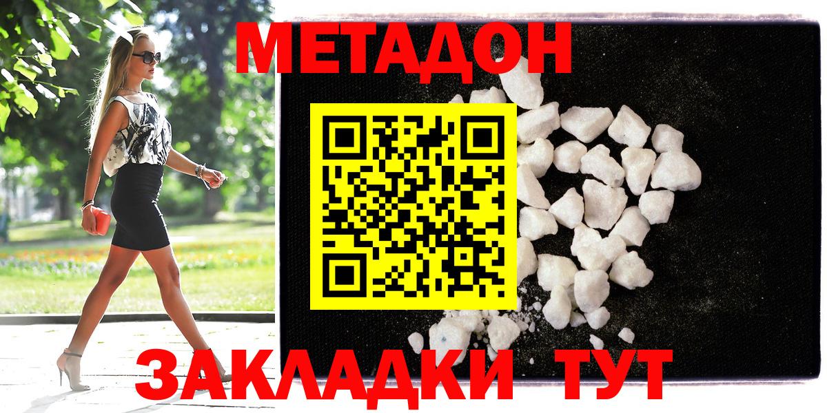 МЕТАДОН кристалл  МЕТАДОН мёд  mega зеркало  Кумертау 