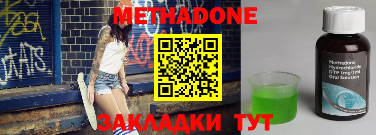 Кумертау  МЕТАДОН белоснежный  Метадон VHQ  Вход с VPN 