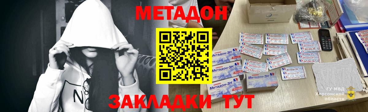 Метадон белоснежный Кумертау