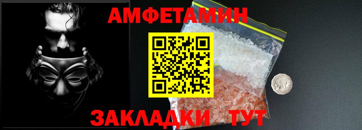 Кумертау  Метамфетамин  Вход с VPN  Первитин Декстрометамфетамин 99.9% 
