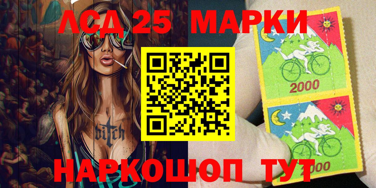 Марки NBOMe 1500мкг  Марки NBOMe 1500мкг  Вход с VPN  Кумертау 