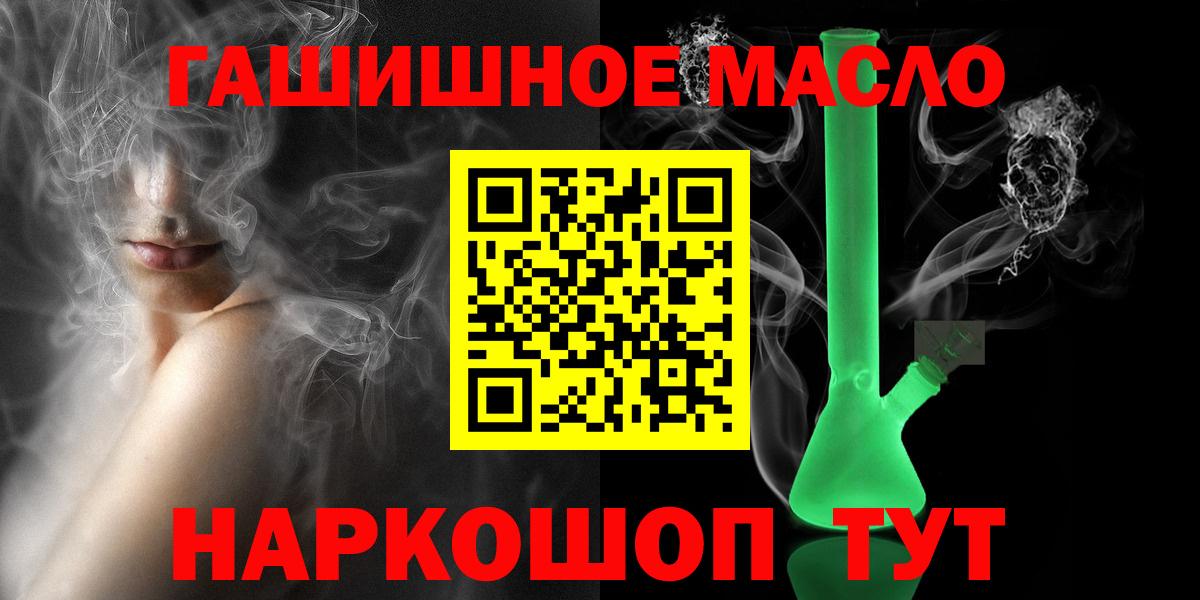 Дистиллят ТГК Wax  ТГК THC oil  Вход с VPN  Кумертау 
