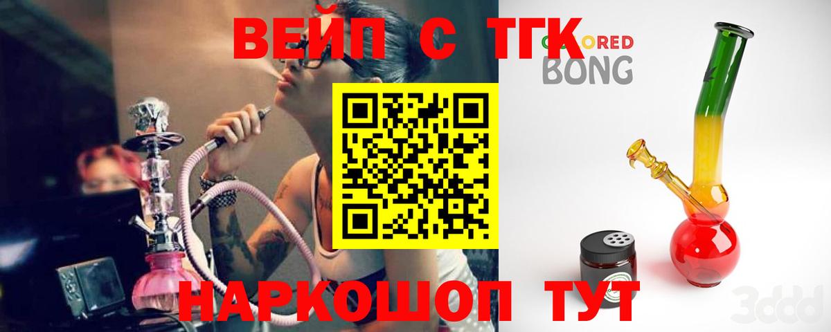 ТГК Wax Кумертау