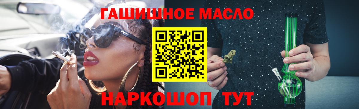 Дистиллят ТГК THC oil  Кумертау 