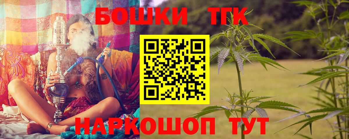 Марихуана THC 21%  Марихуана марихуана  Кумертау  Вход с VPN 